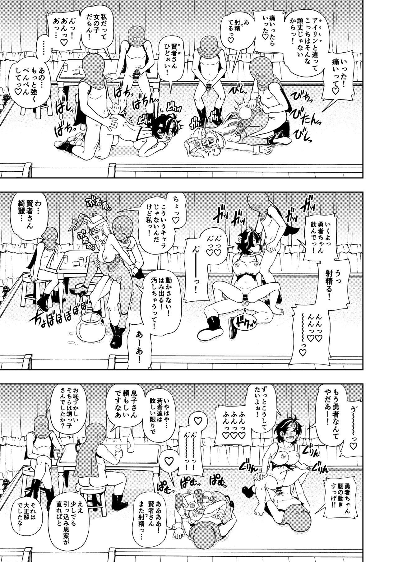 Pafupafu no Sho - Page 108