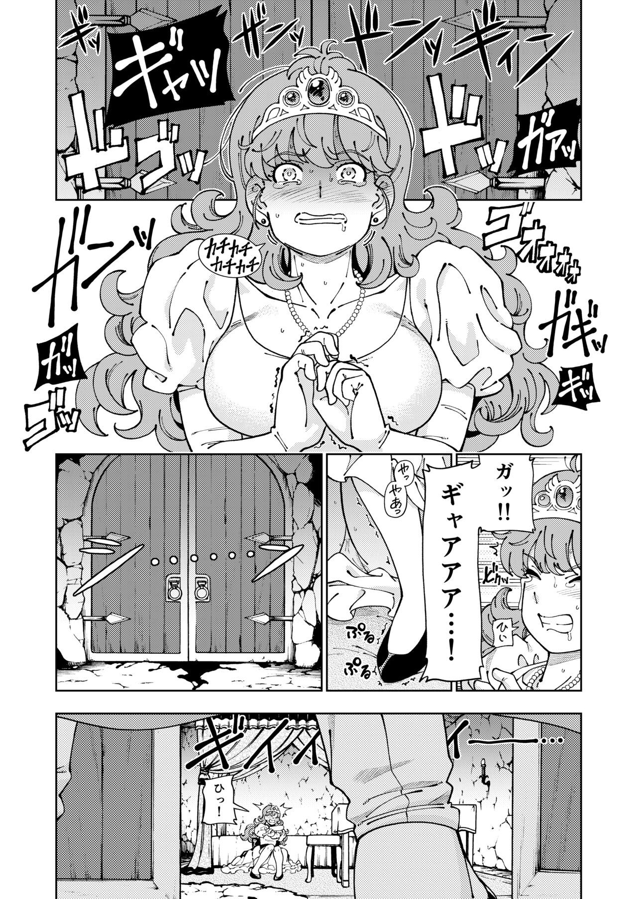 Pafupafu no Sho - Page 16