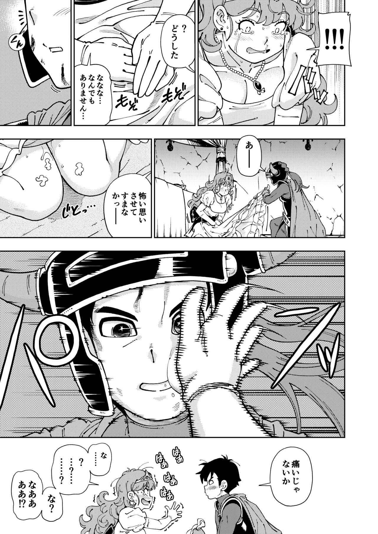 Pafupafu no Sho - Page 18