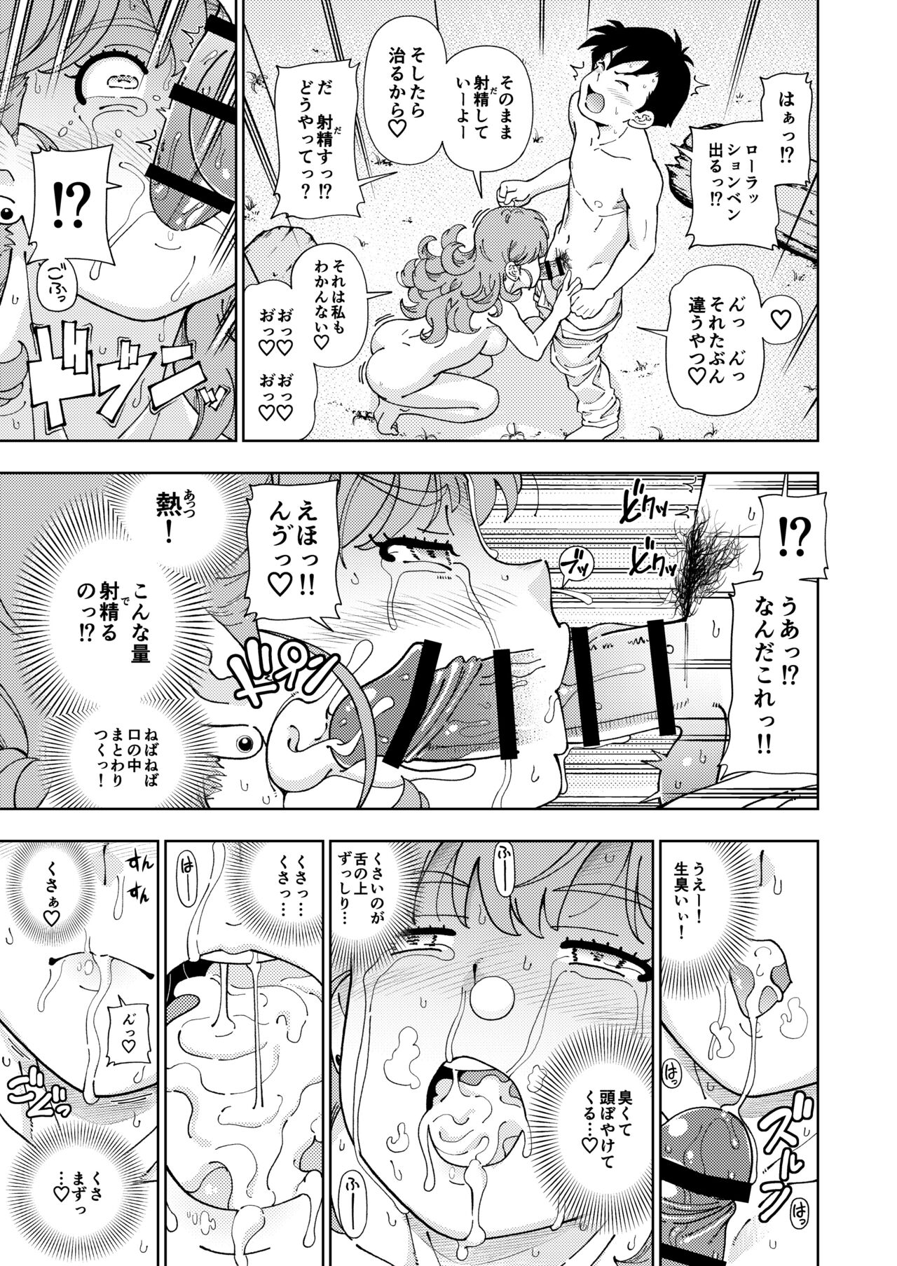 Pafupafu no Sho - Page 30
