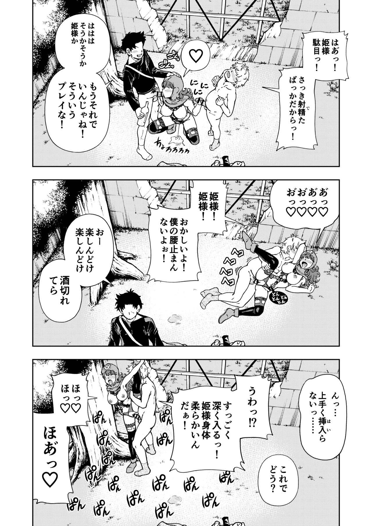 Pafupafu no Sho - Page 65
