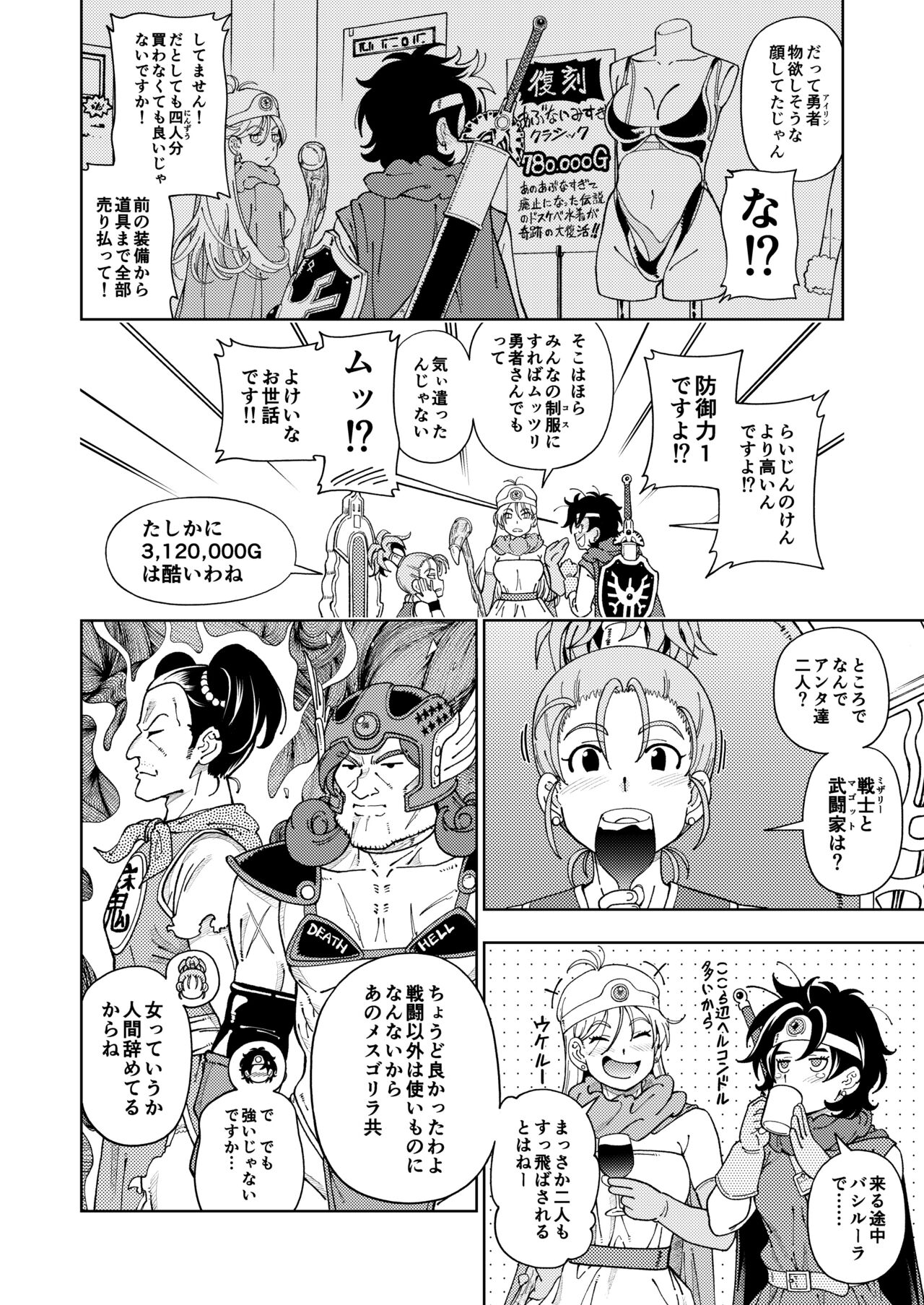 Pafupafu no Sho - Page 85