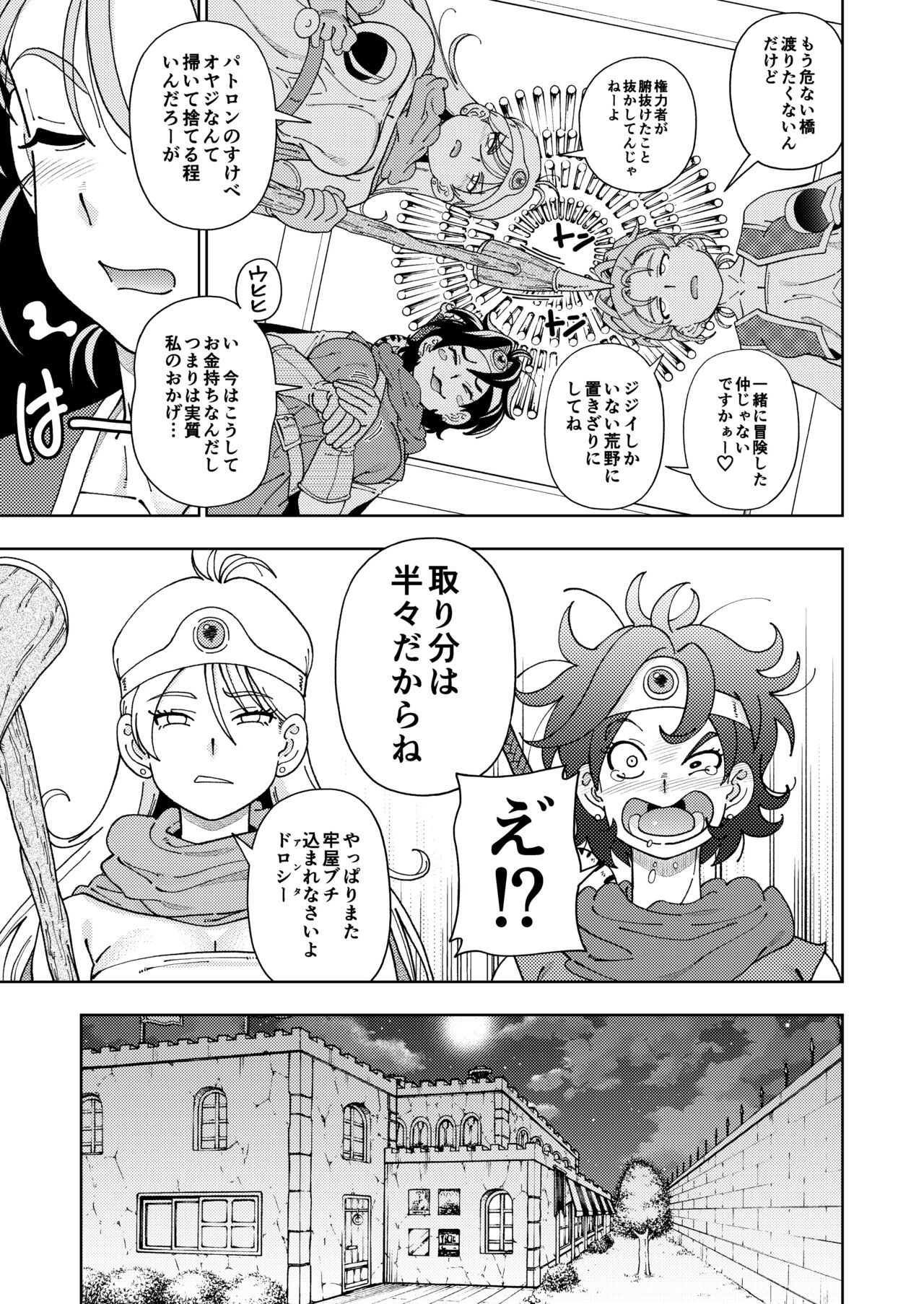 Pafupafu no Sho - Page 86