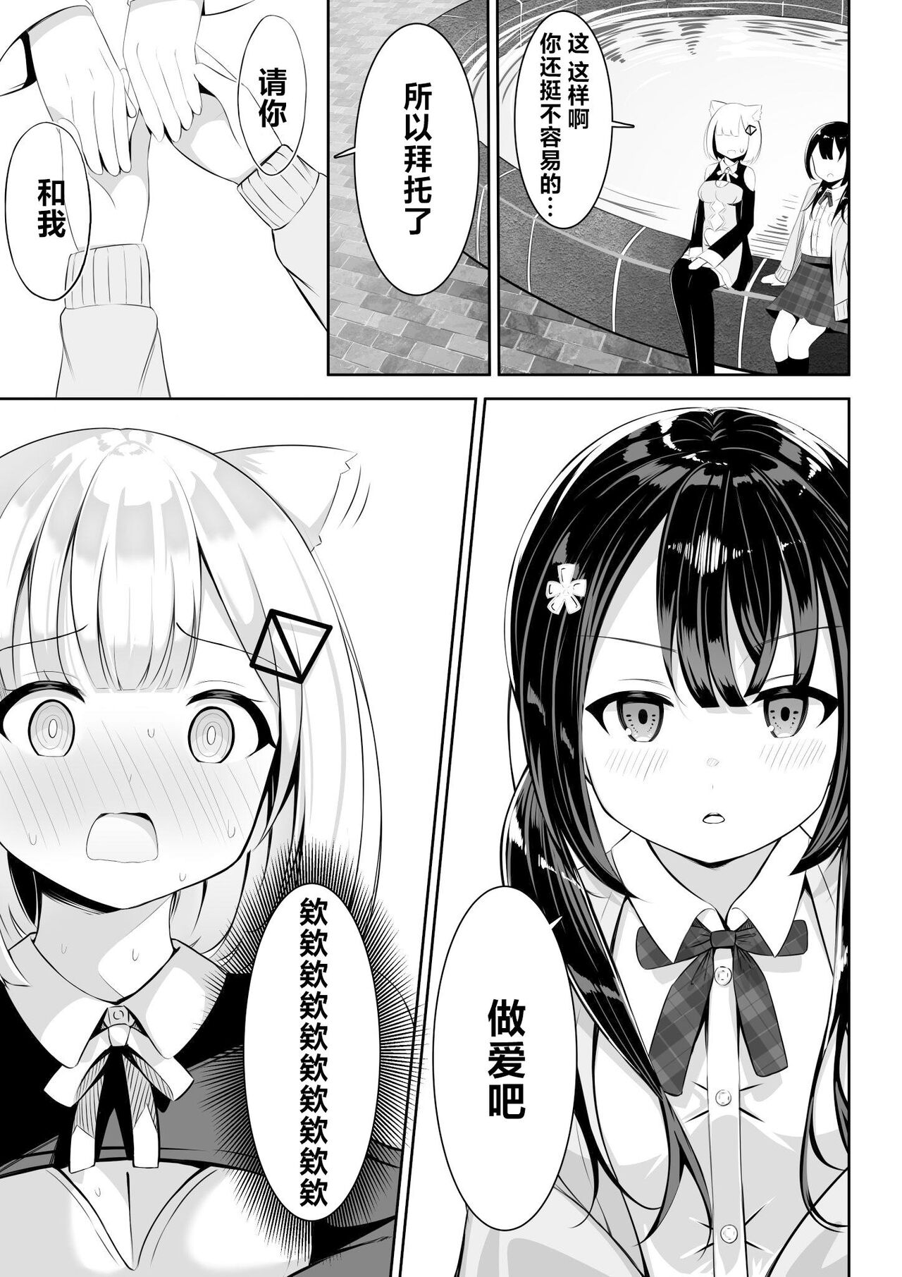 Isekai de Yuri 1 - Page 12