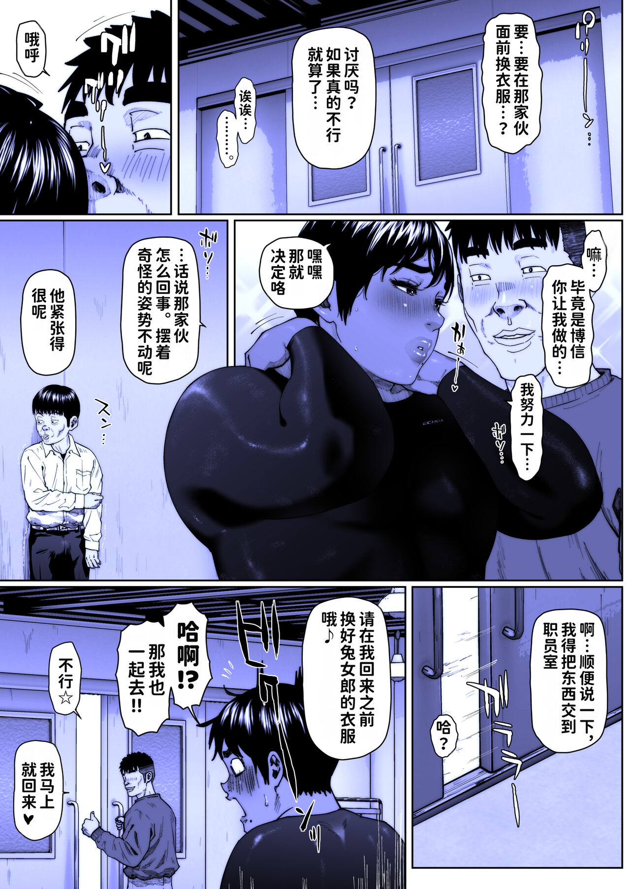 Akira Senpai wa Okasa Retai 7 - Page 10
