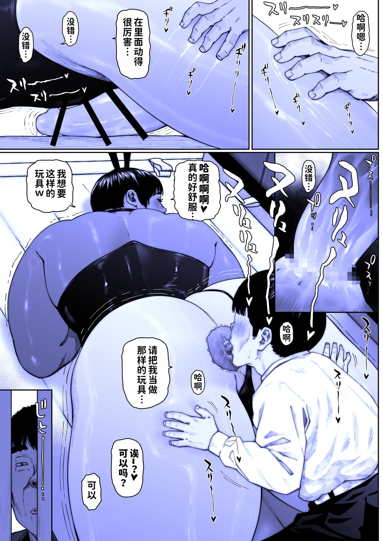 Akira Senpai wa Okasa Retai 7 - Page 20
