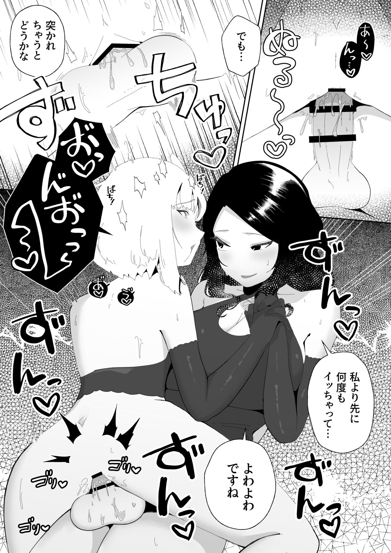 Yogatte kosu tte iki makuri - Page 31