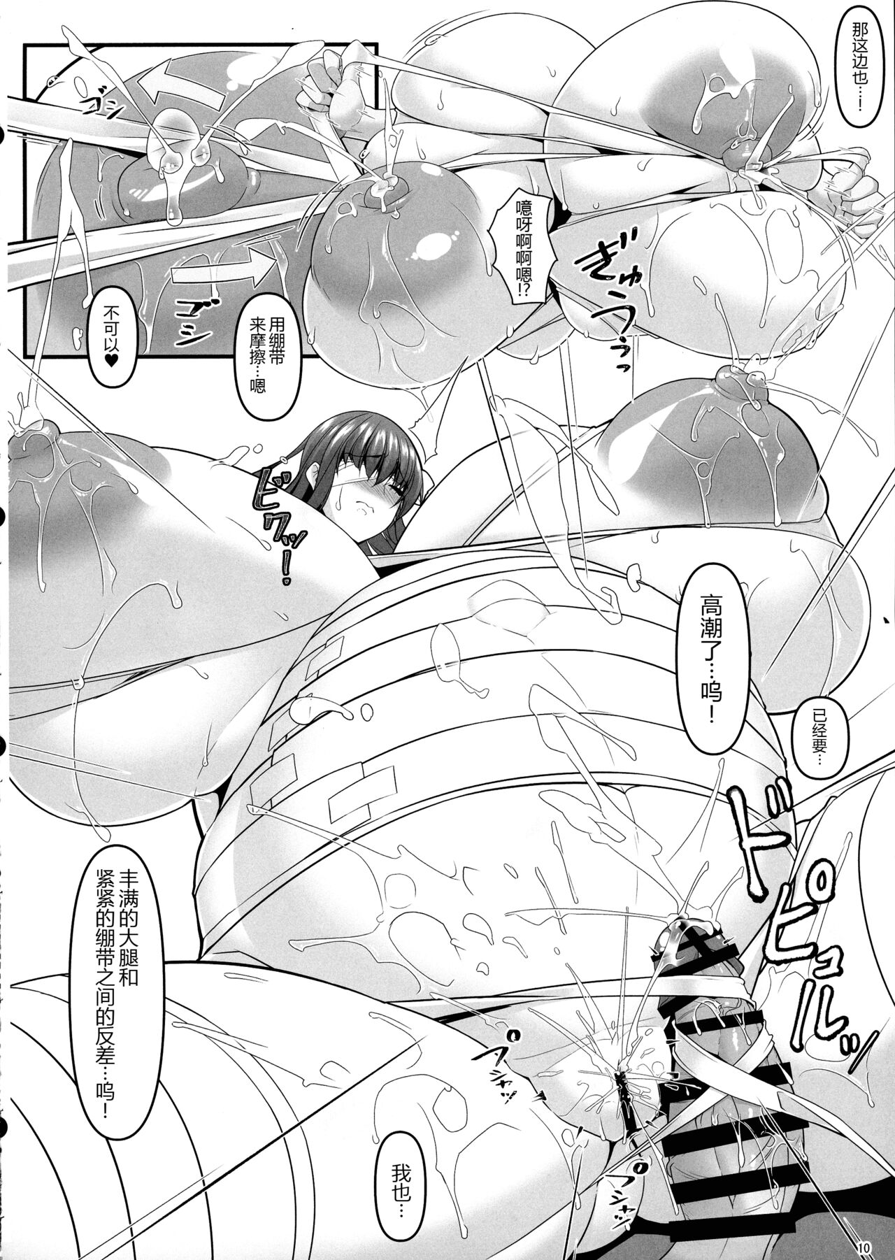 Dotatapu Lip - Page 11