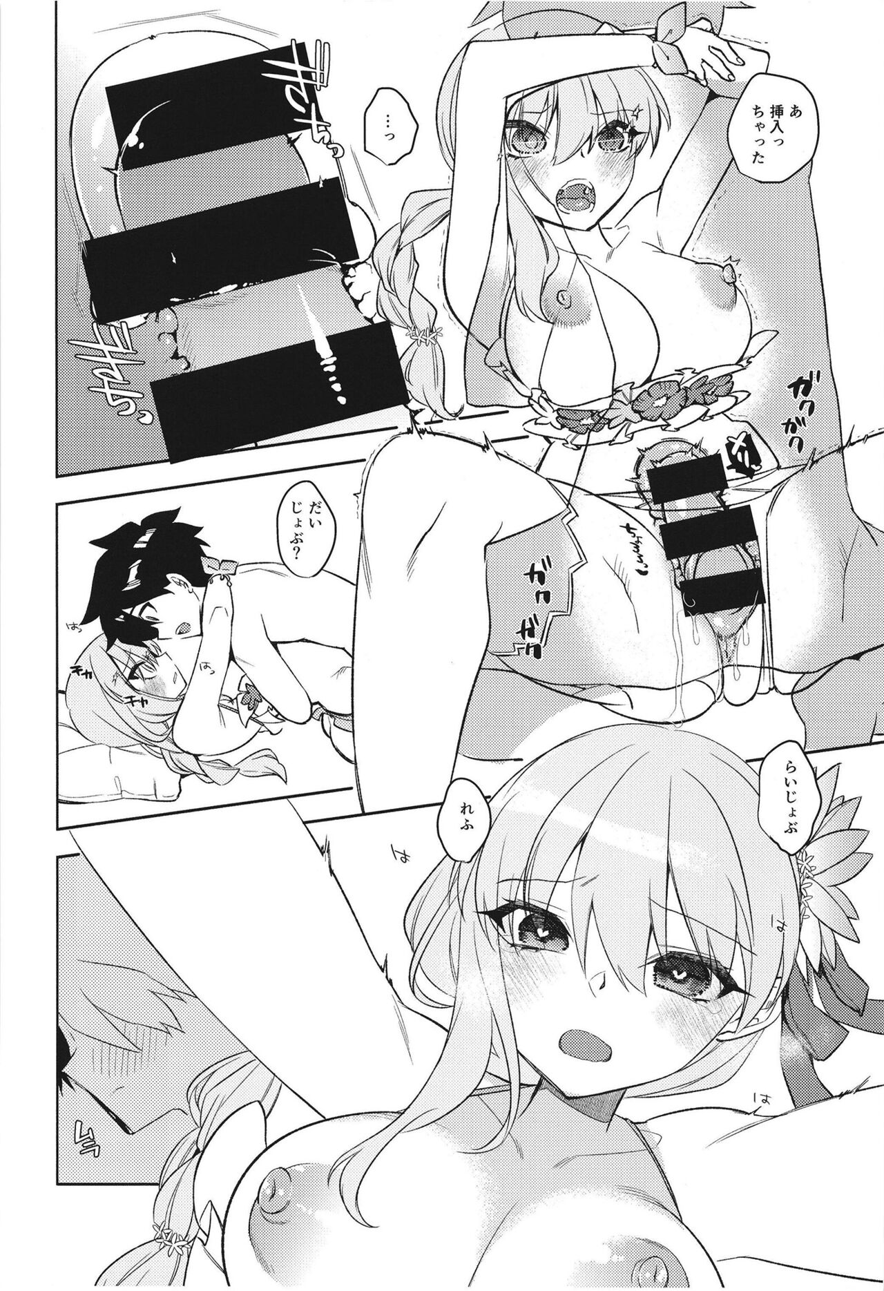 Maryoku Fusoku de  Gomen! - Page 20