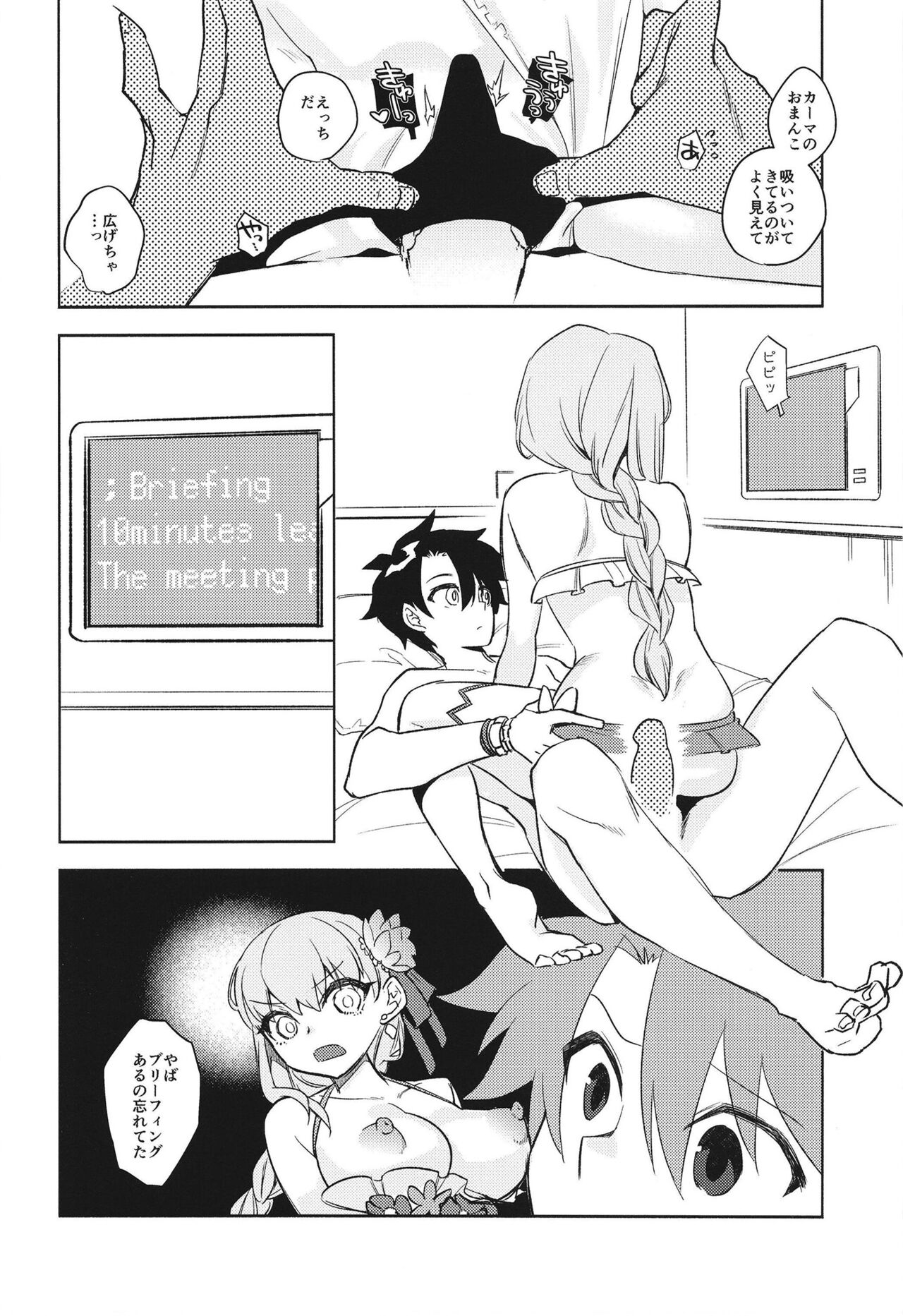 Maryoku Fusoku de  Gomen! - Page 26