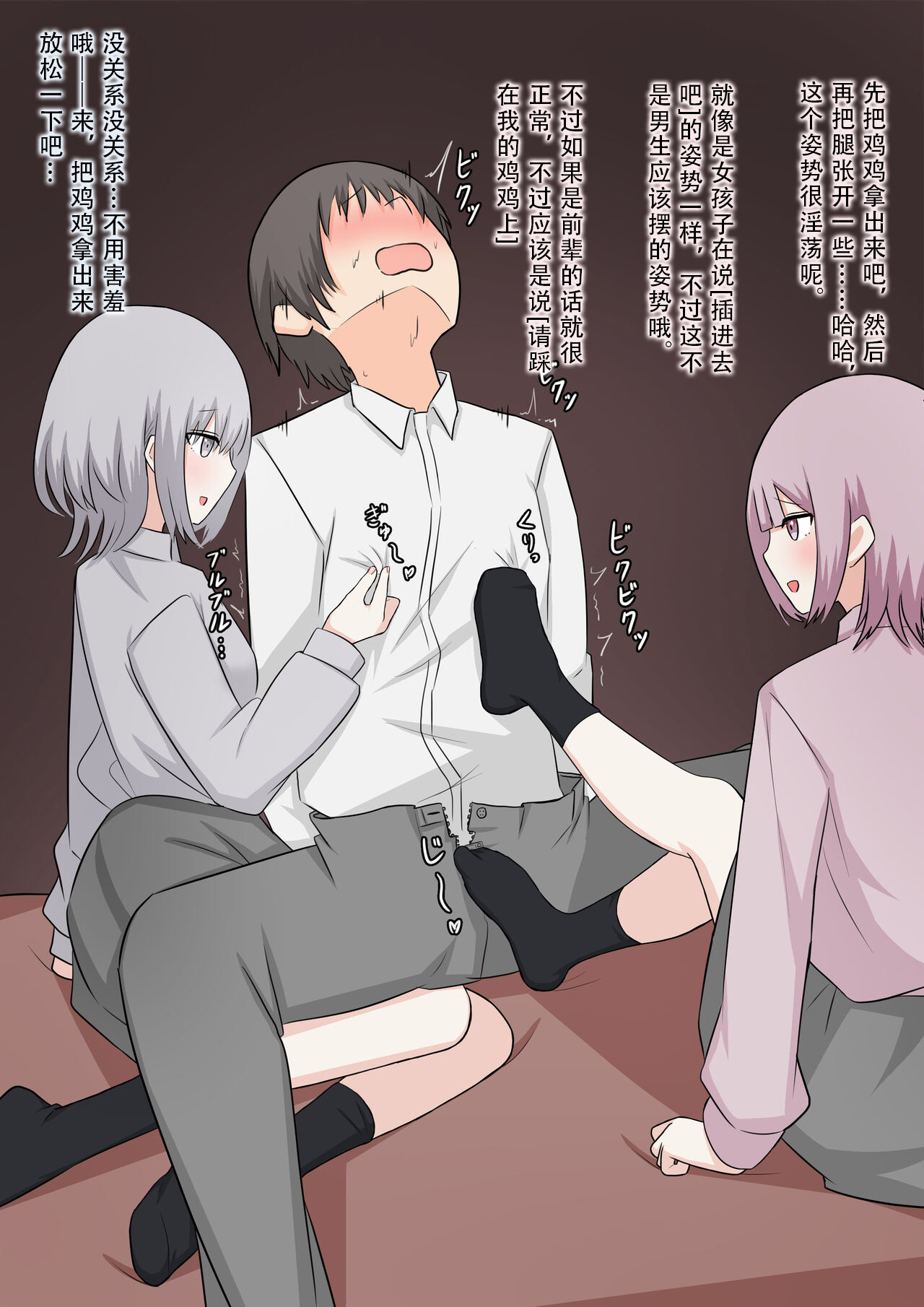 Futago no Omocha - Page 7