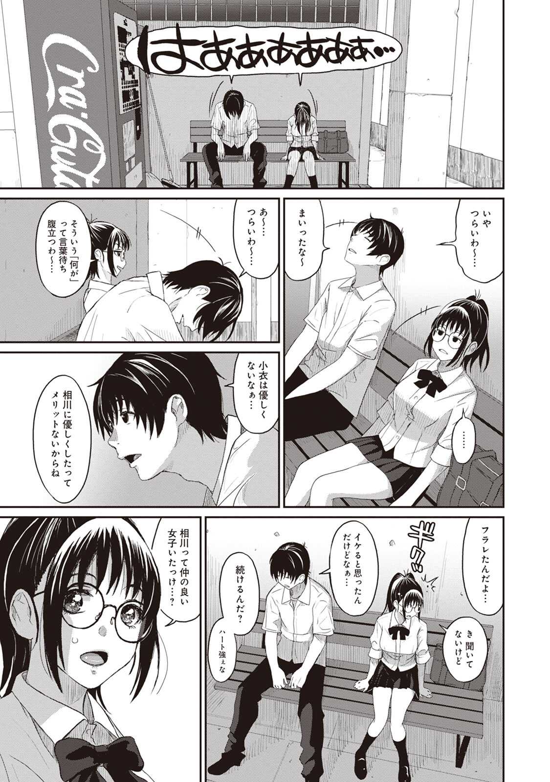 Rarefure 01 - Page 11