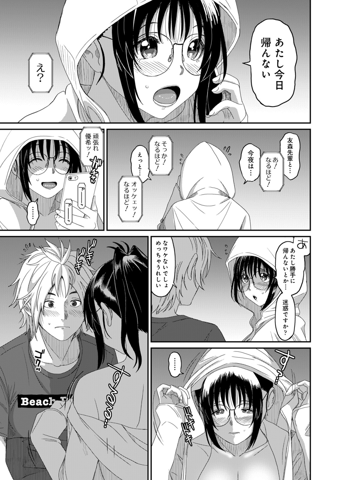 Rarefure 03 - Page 111
