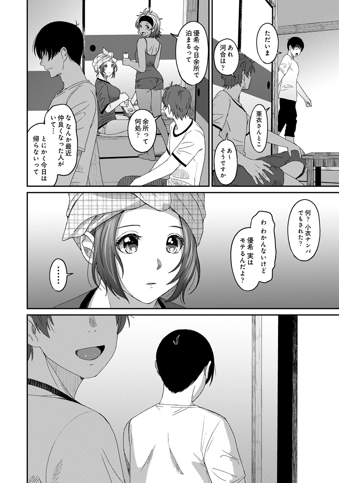 Rarefure 03 - Page 114