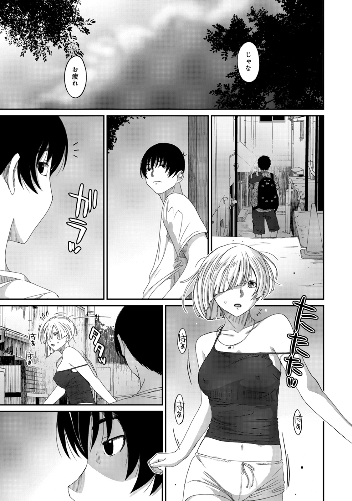 Rarefure 03 - Page 133