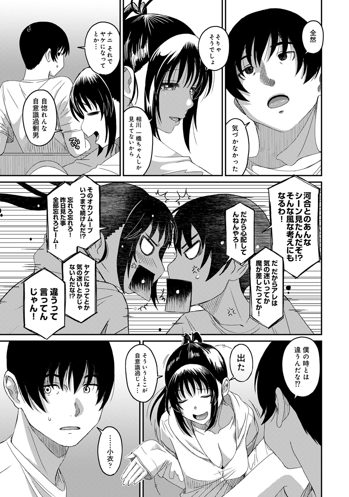 Rarefure 03 - Page 143
