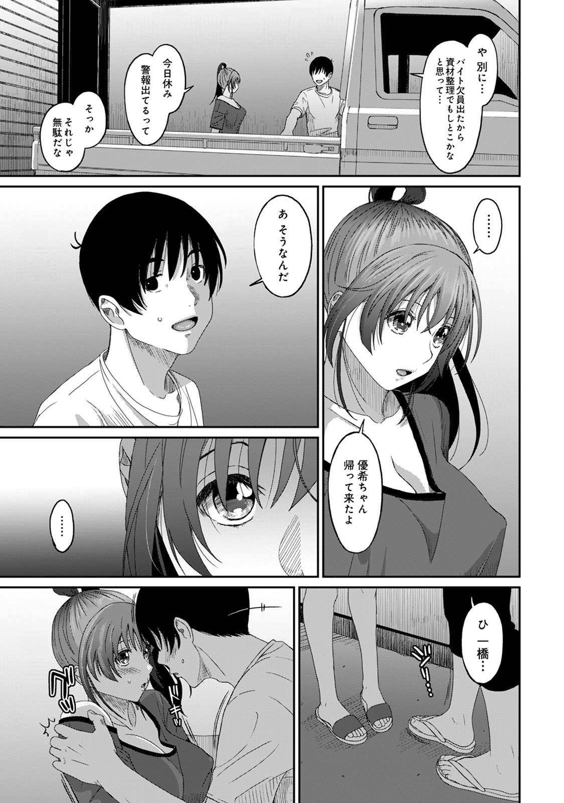 Rarefure 03 - Page 149