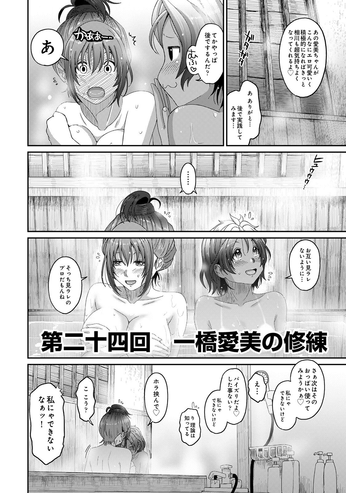 Rarefure 03 - Page 180