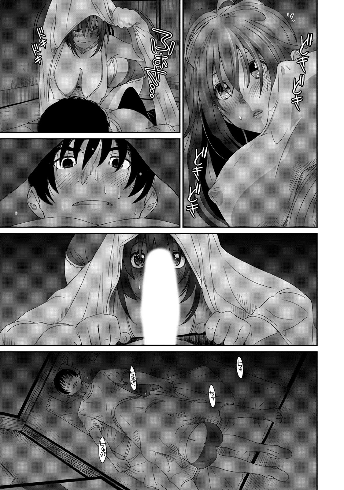Rarefure 03 - Page 195