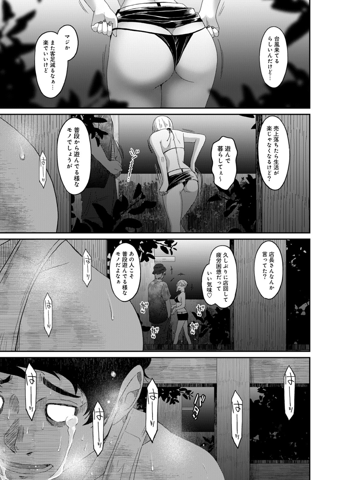 Rarefure 03 - Page 73