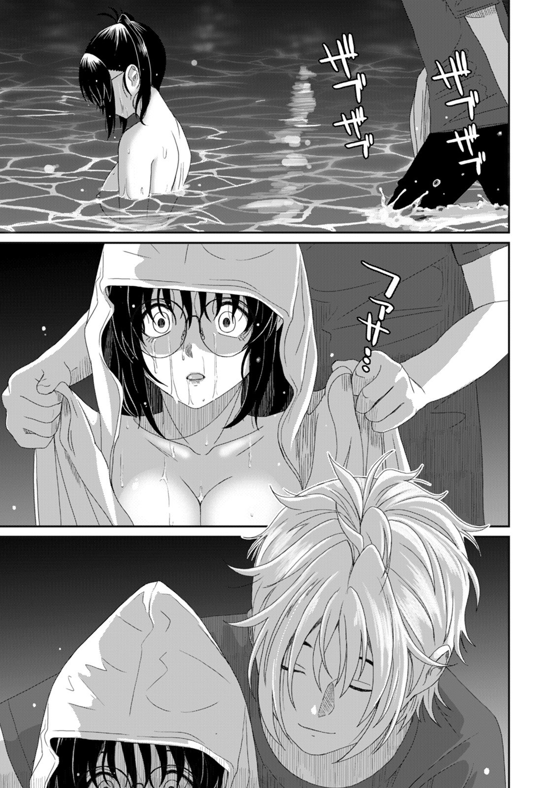 Rarefure 03 - Page 99