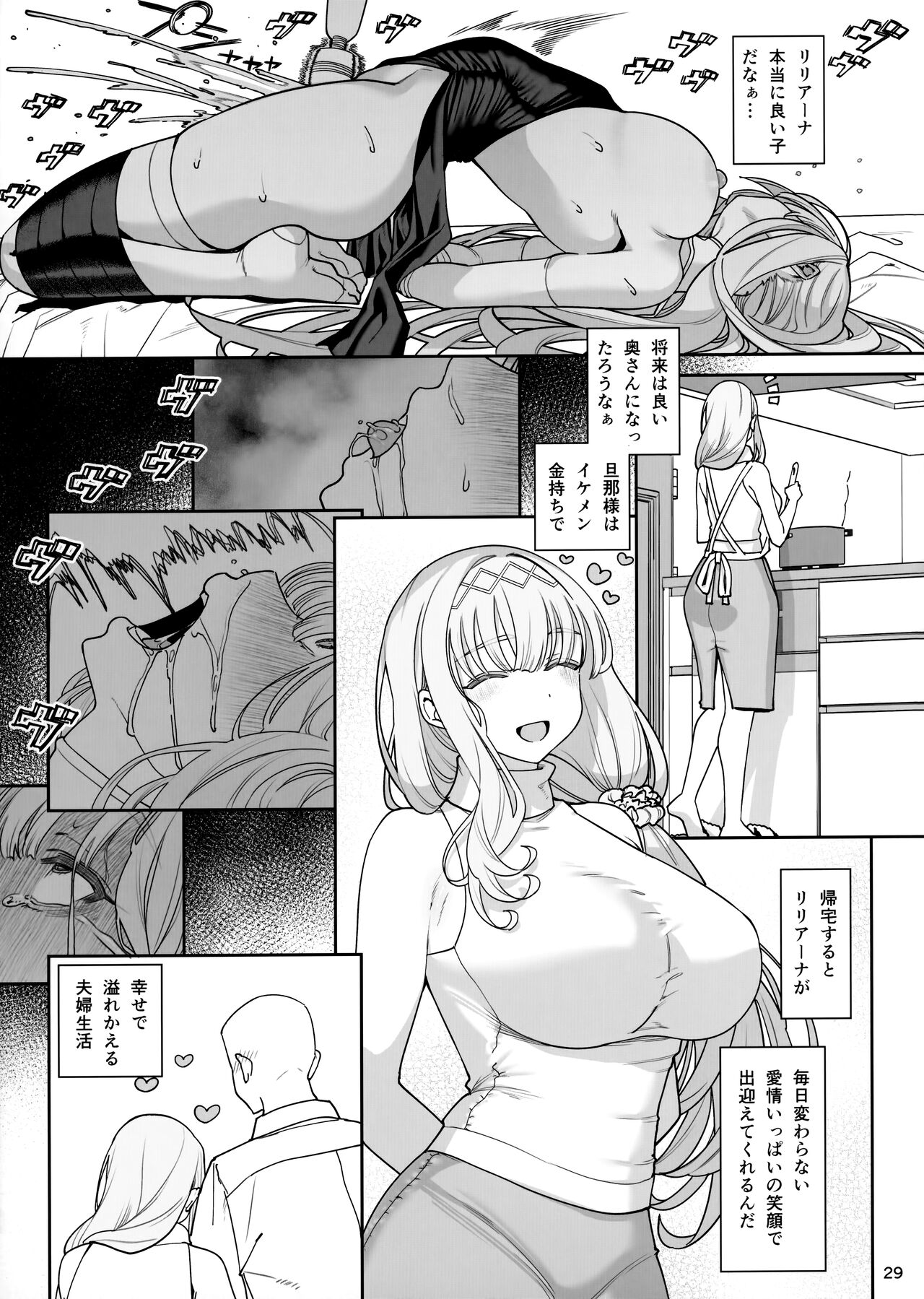 Kanojo Saimin Revenge - Page 30
