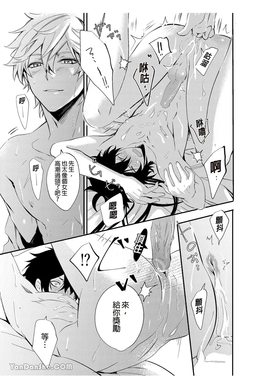 【森モリィ】流水落花の情 - Page 26