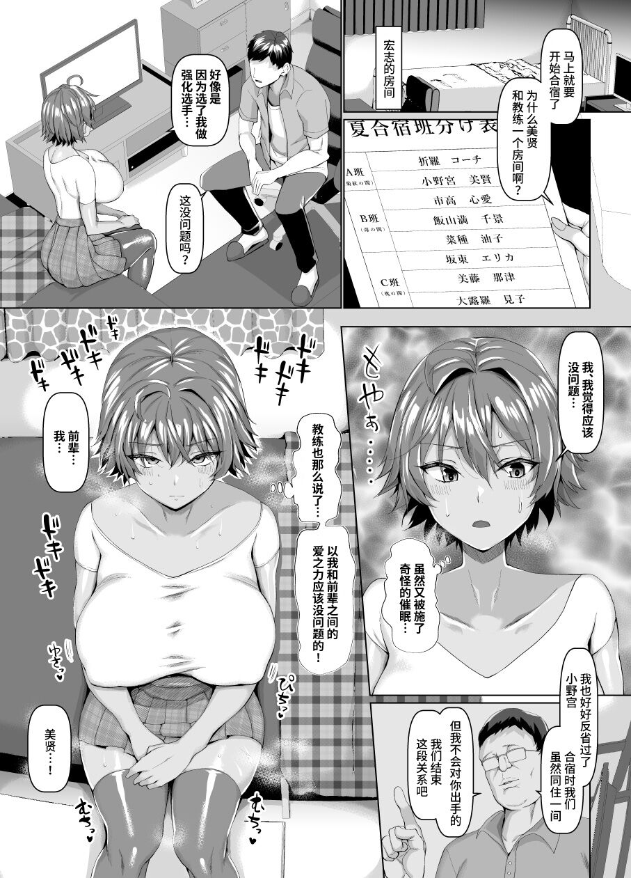 マゾメスソープで逢いましょう！ - Page 123