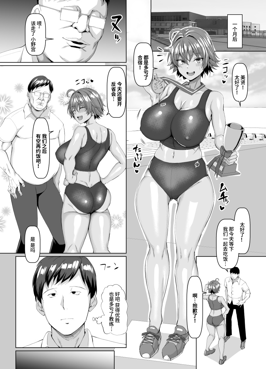 マゾメスソープで逢いましょう！ - Page 140