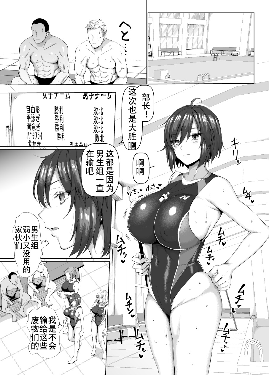 マゾメスソープで逢いましょう！ - Page 145