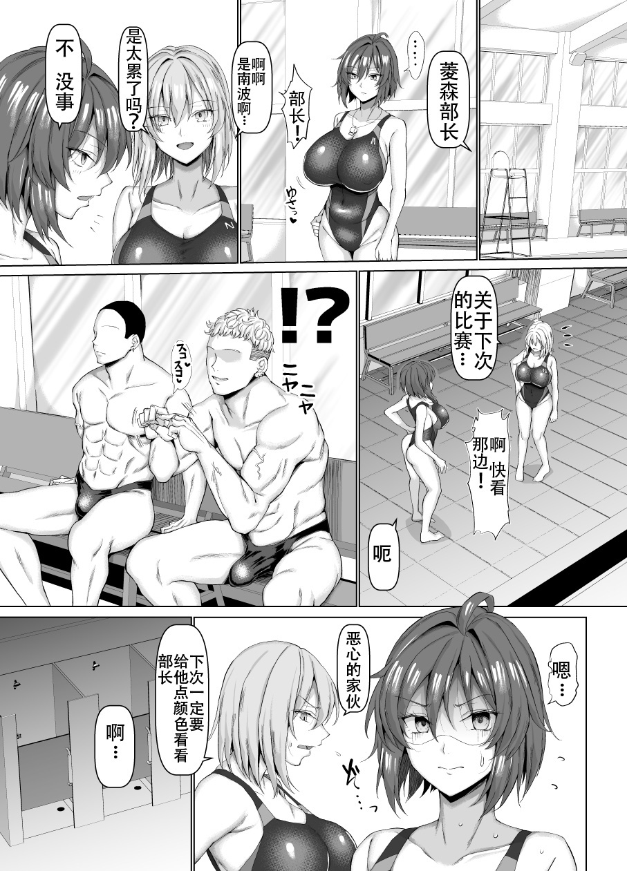 マゾメスソープで逢いましょう！ - Page 178