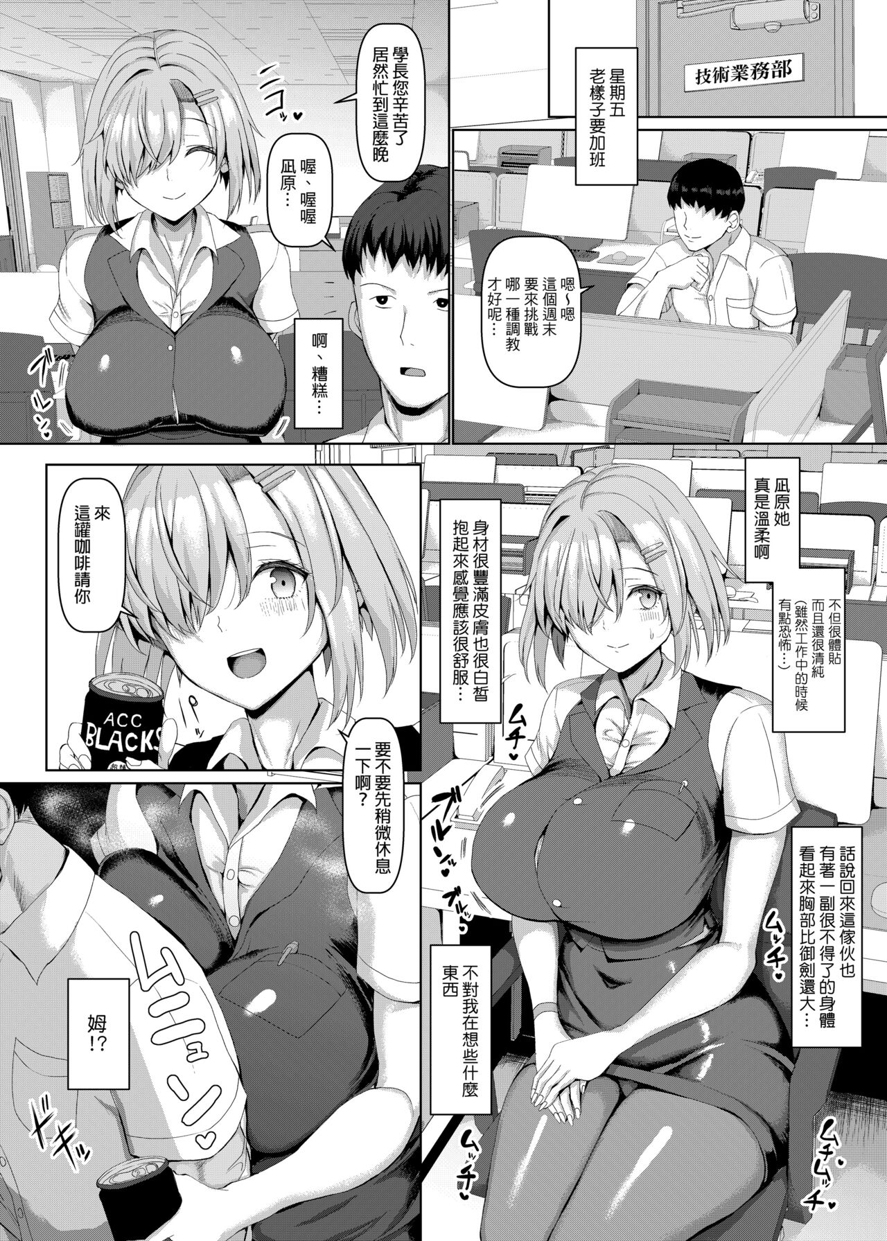 マゾメスソープで逢いましょう！ - Page 33