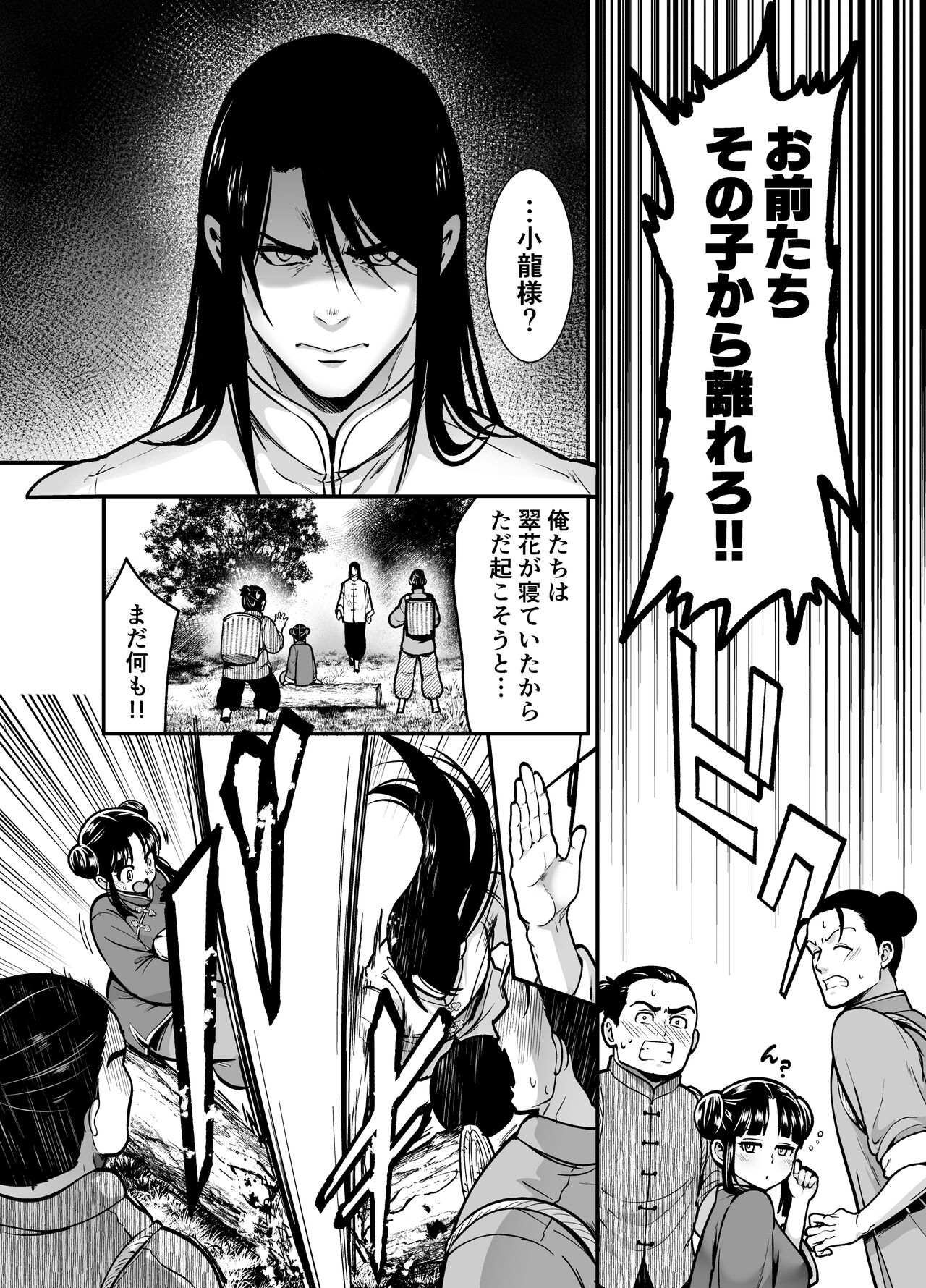 最強様の筆下ろし～最強の男が童貞を捨てたら絶倫で野獣でした～ - Page 60