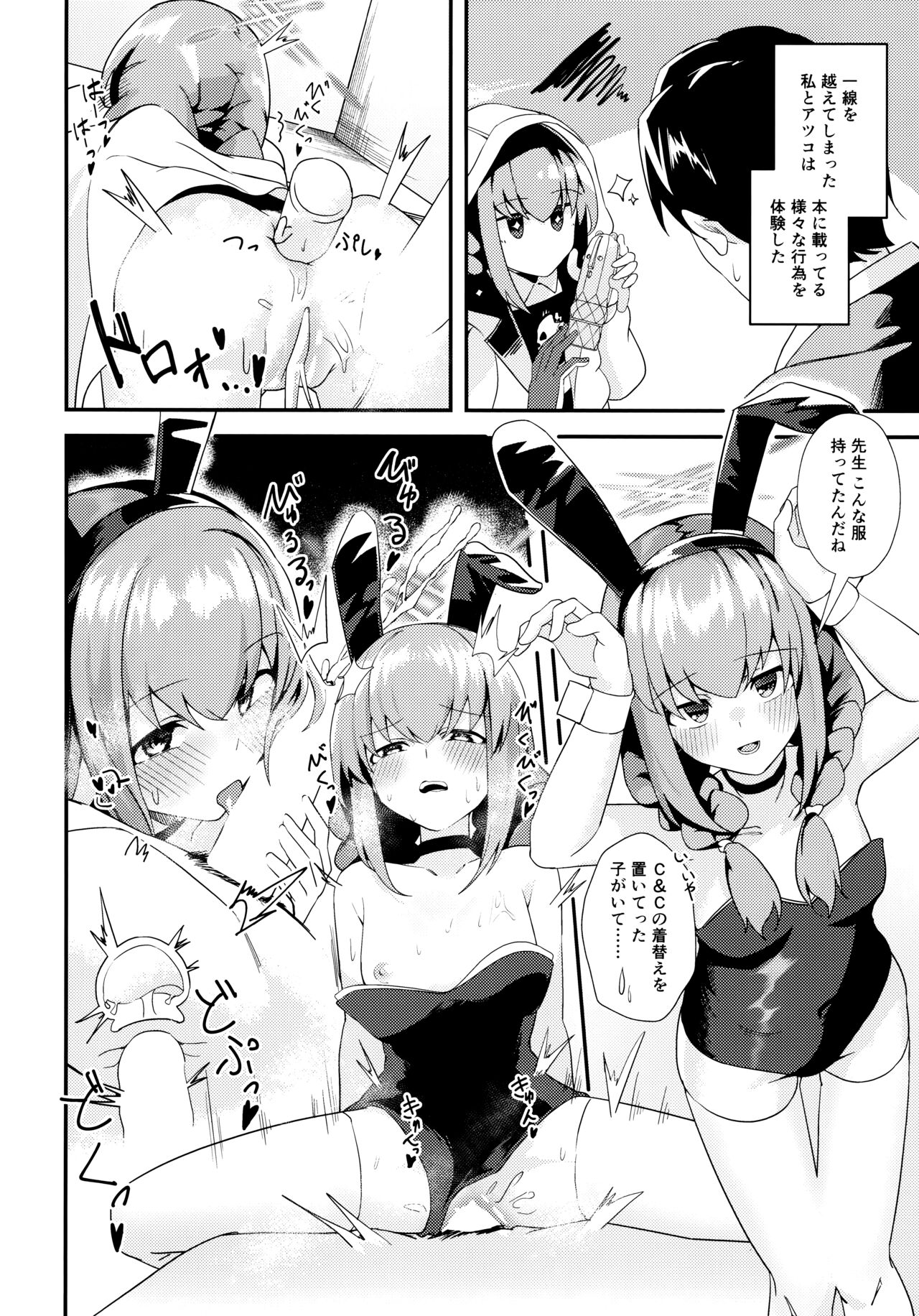 困った? - Page 21