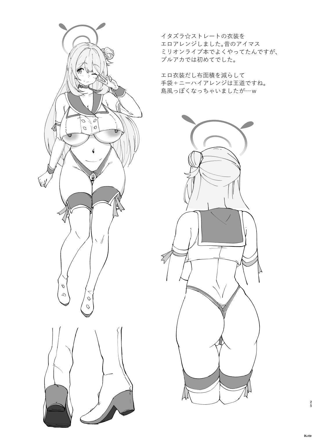 Zenkoutei Seitou. N-DAY2 - Page 25