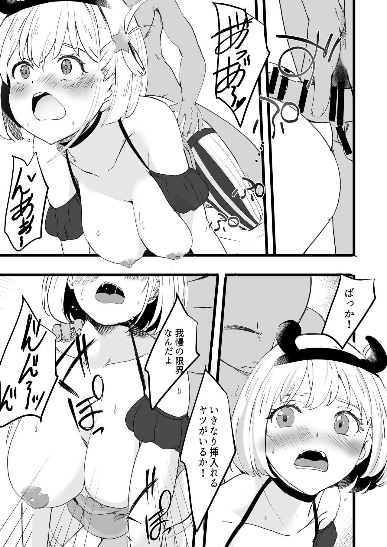 Lycoris no Ecchi na Hon Soushuuhen - Page 33