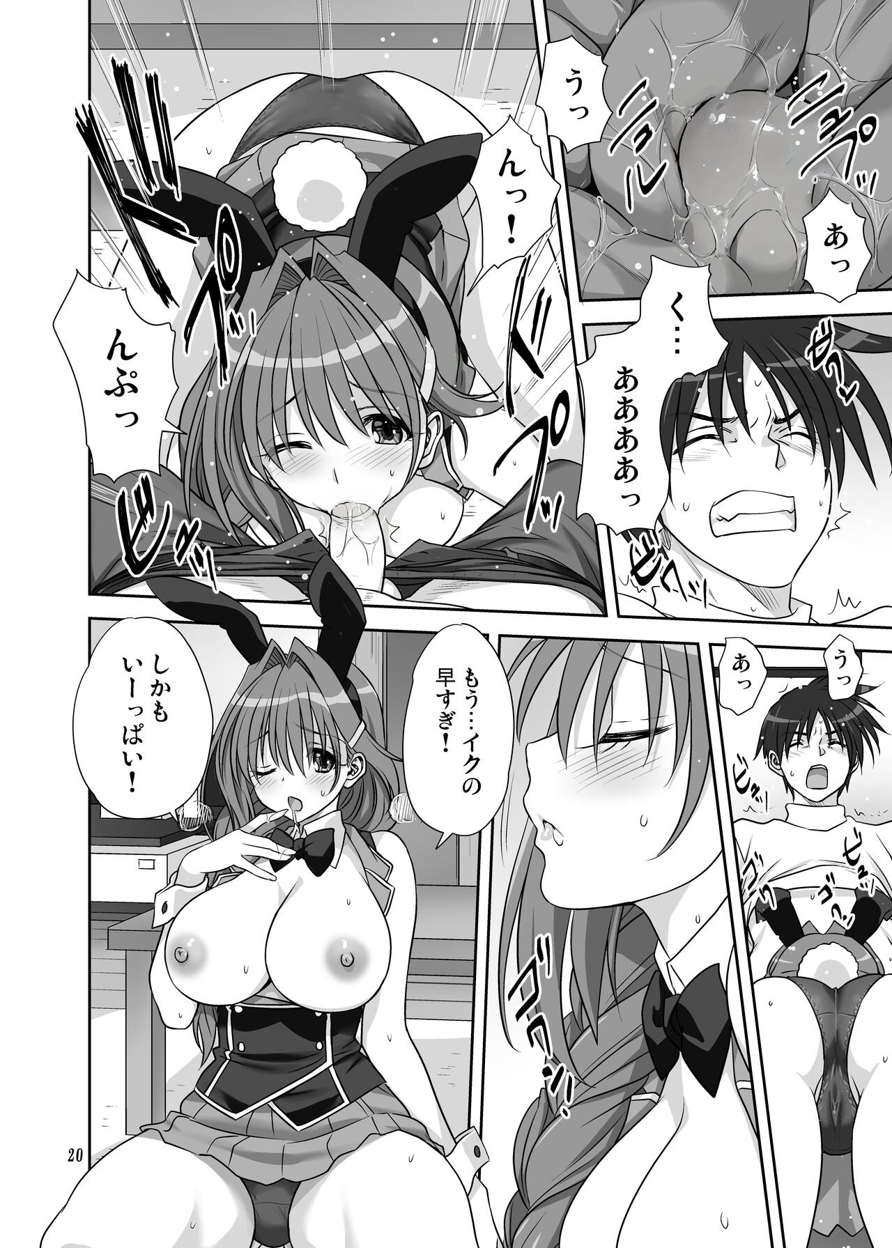 Akiko-san to Issho 30 - Page 19