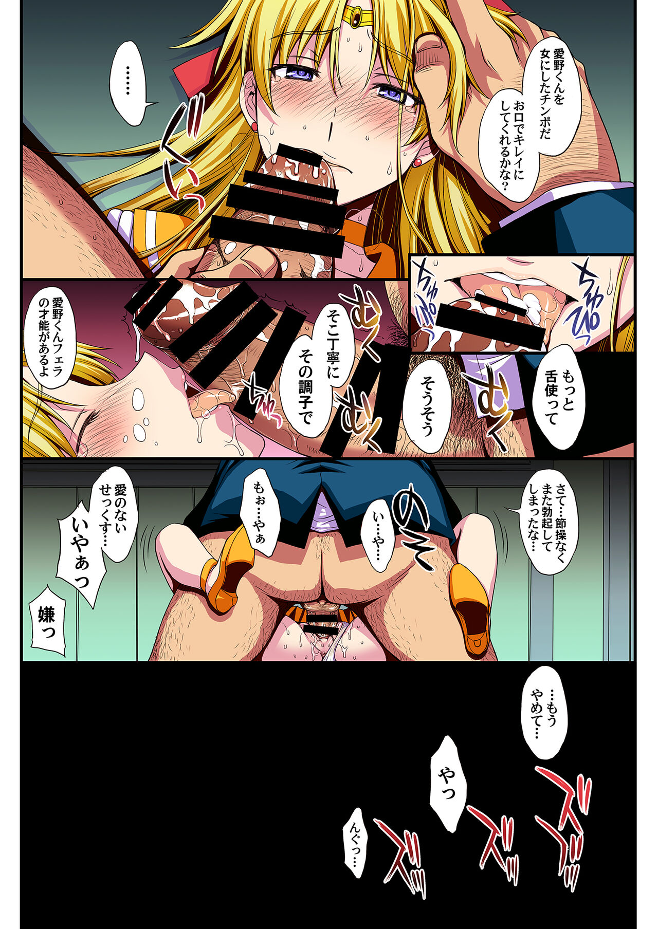 Ninshin Shichatta... Dareka "Tasukete". - Page 28