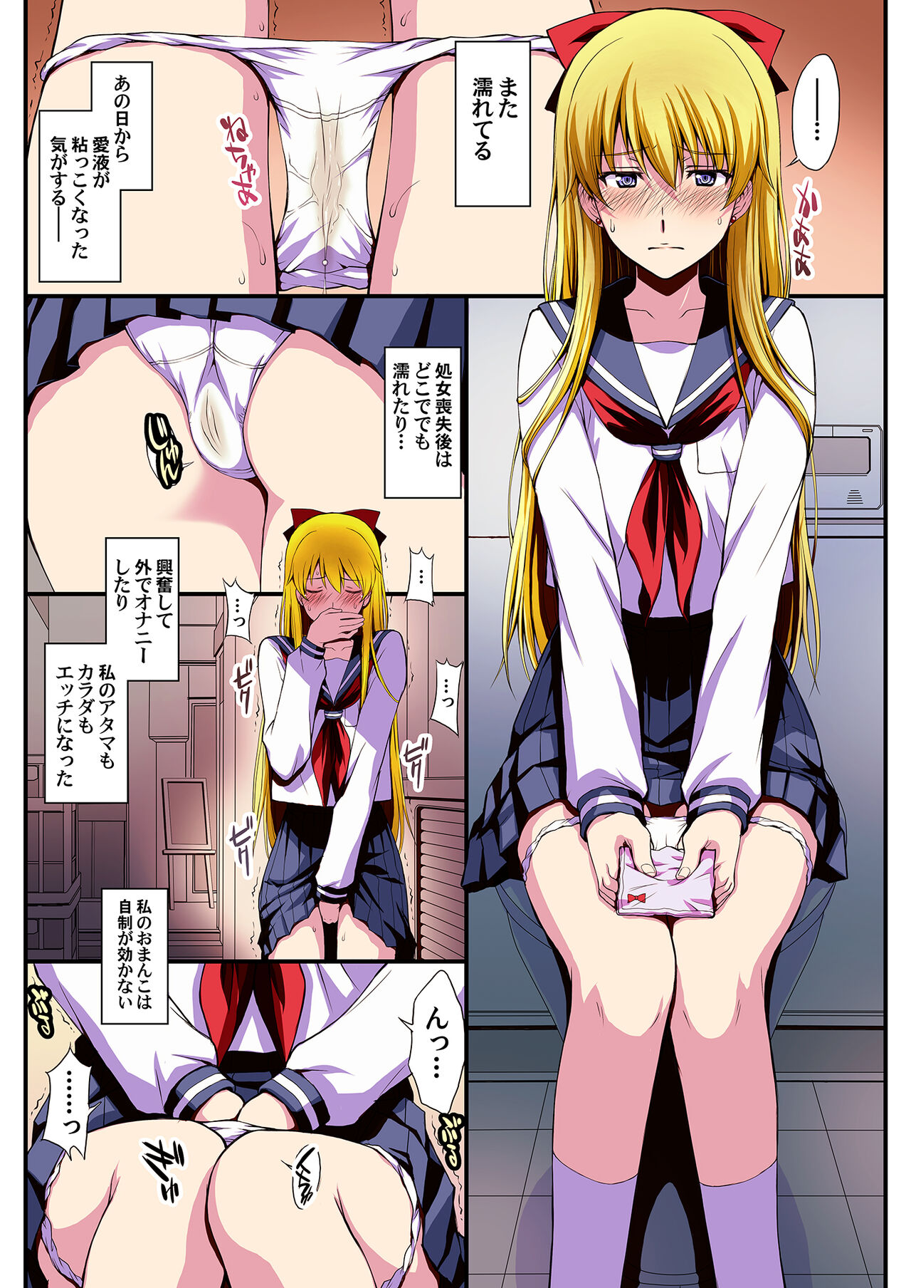 Ninshin Shichatta... Dareka "Tasukete". - Page 30