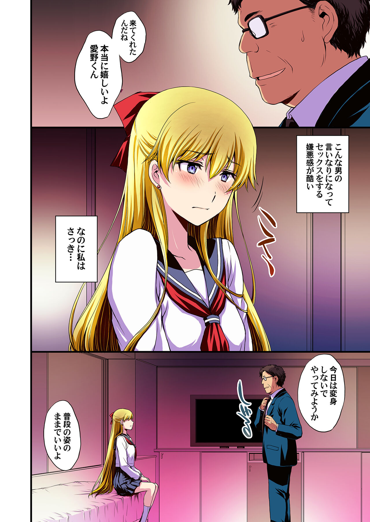 Ninshin Shichatta... Dareka "Tasukete". - Page 35
