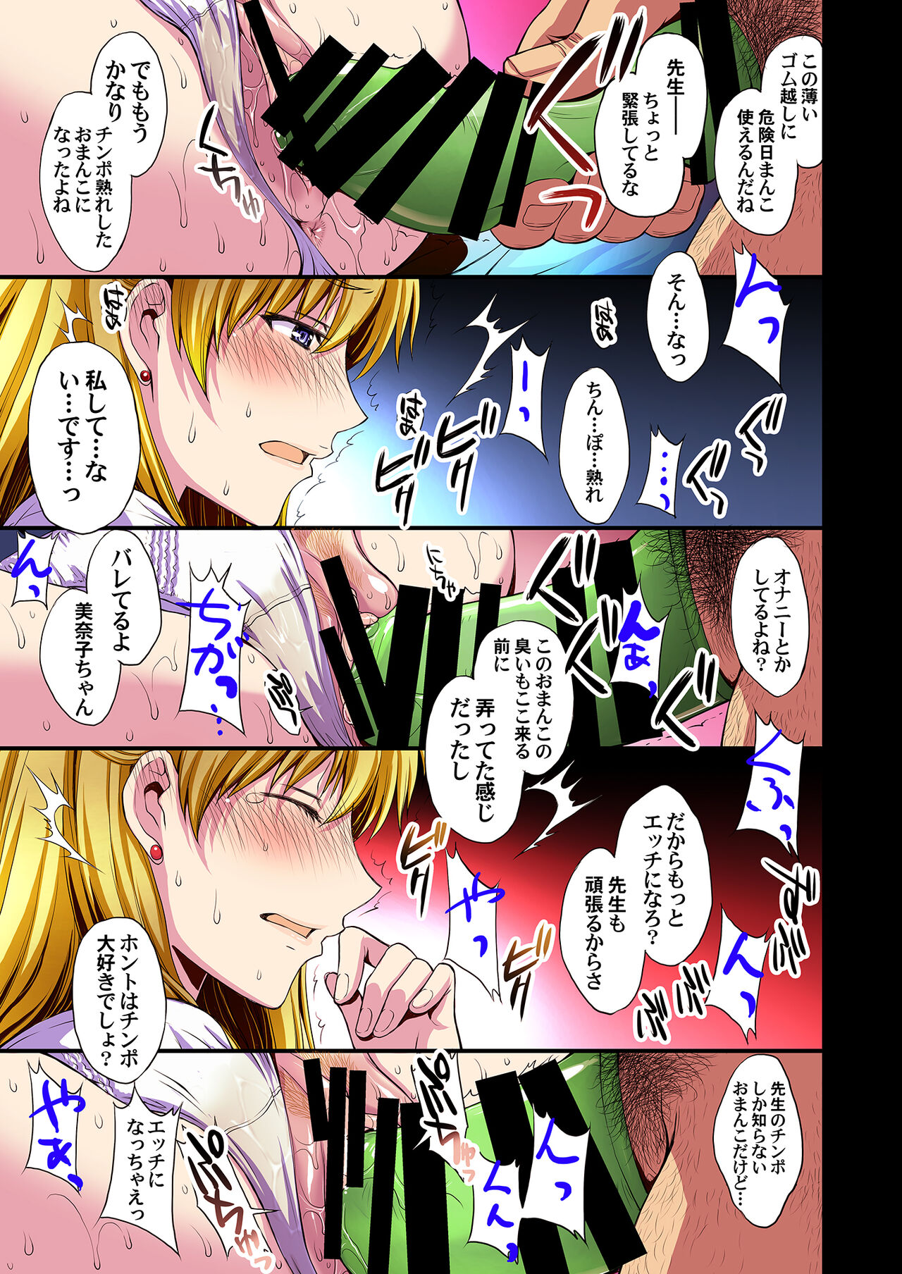 Ninshin Shichatta... Dareka "Tasukete". - Page 44