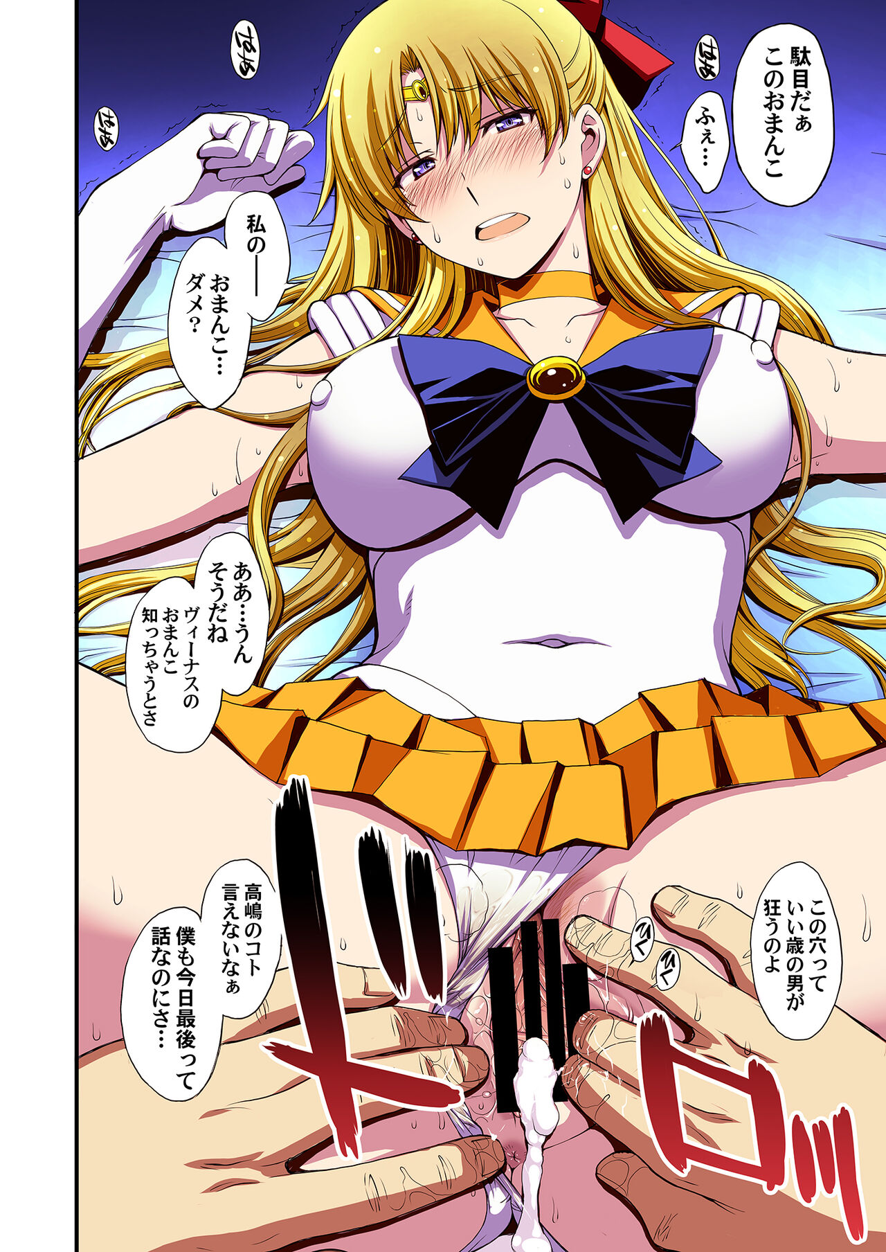 Ninshin Shichatta... Dareka "Tasukete". - Page 97