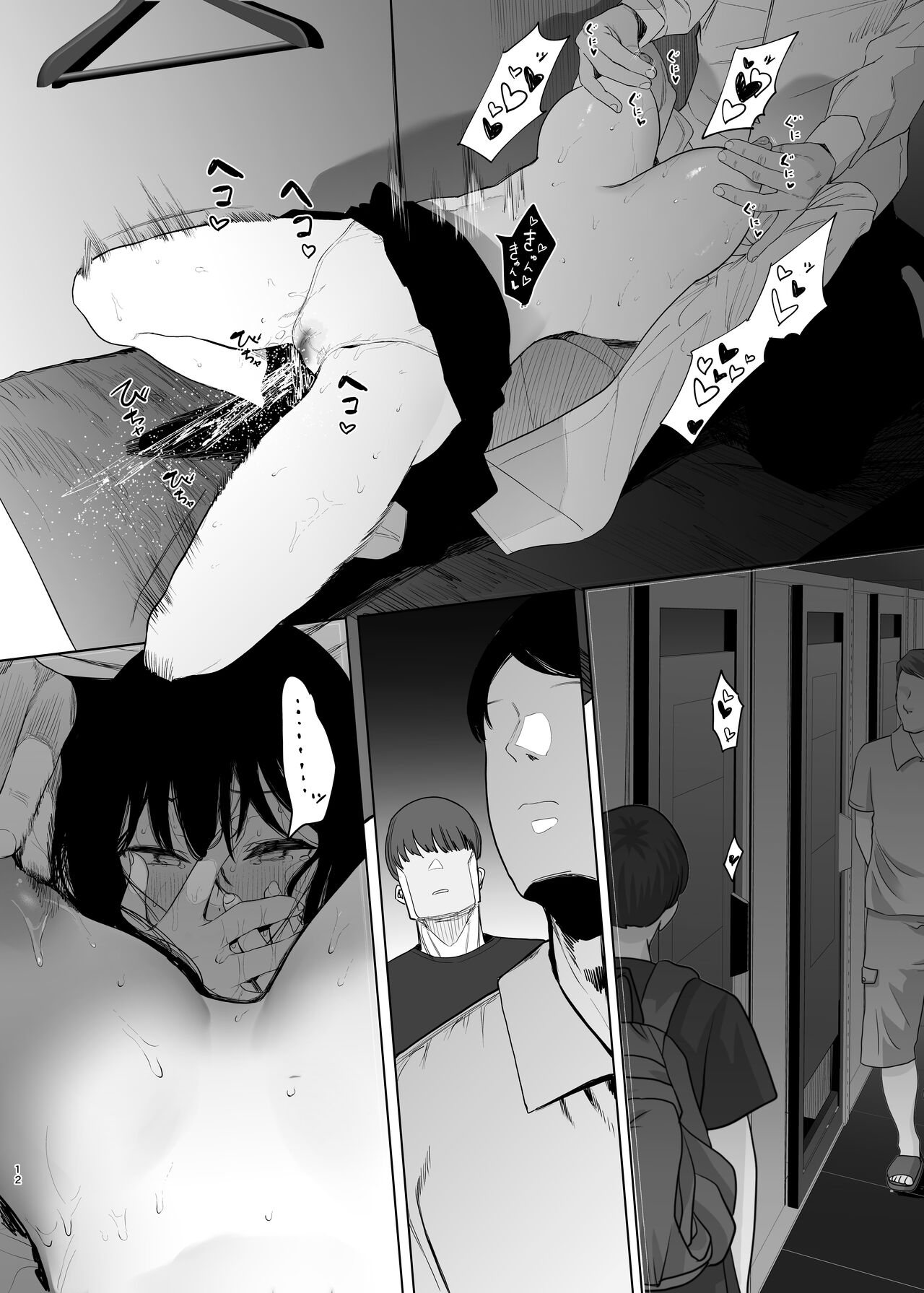 Tadamesu -Tadano Onnanoko- 2 - Page 13