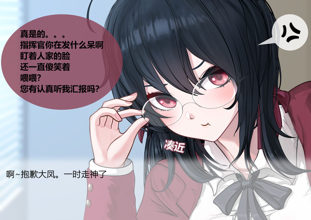 重樱の快乐留学性活  01+02 - Page 6