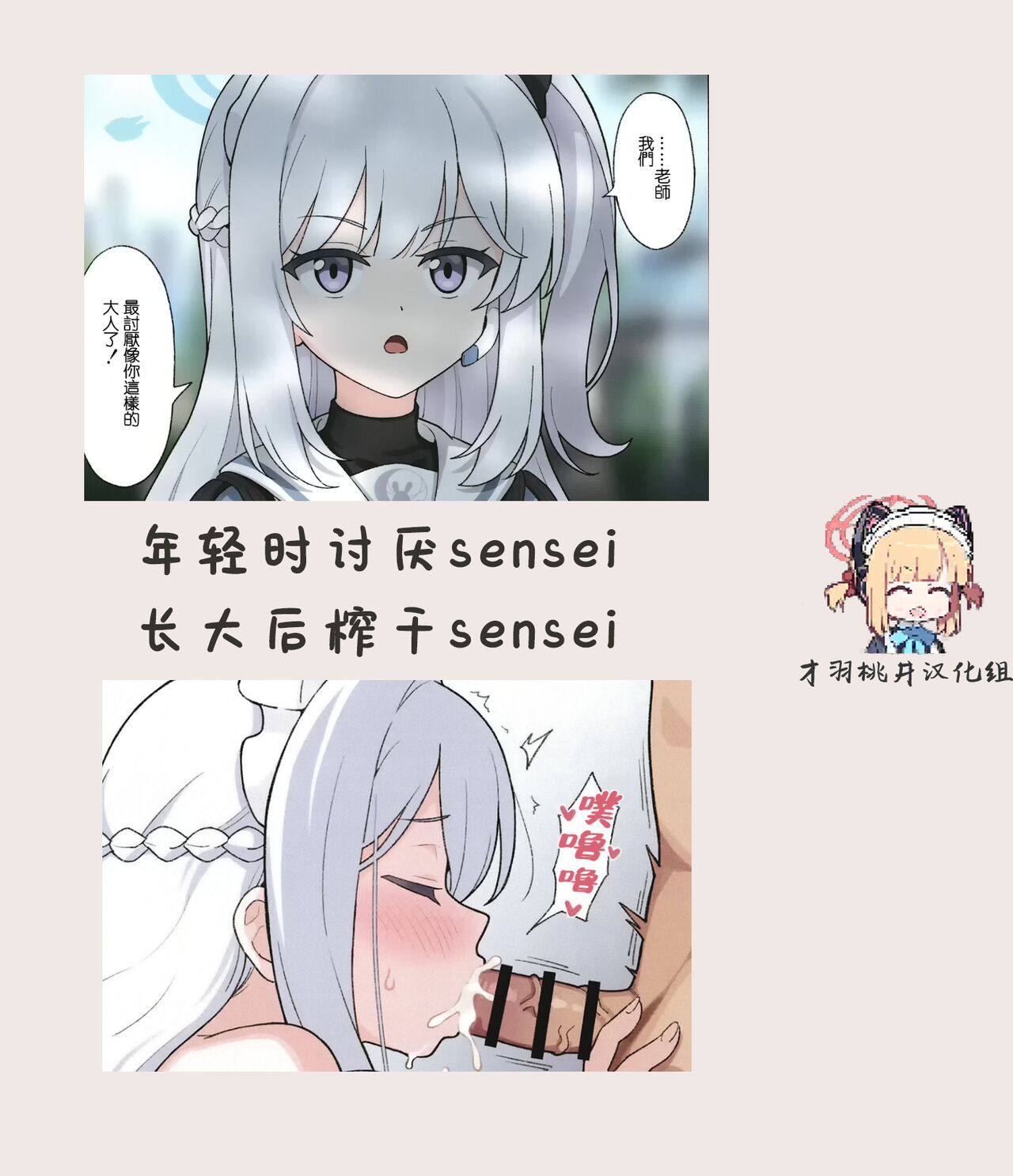 Seito to inkou archive | 学生淫行记录档案 - Page 15