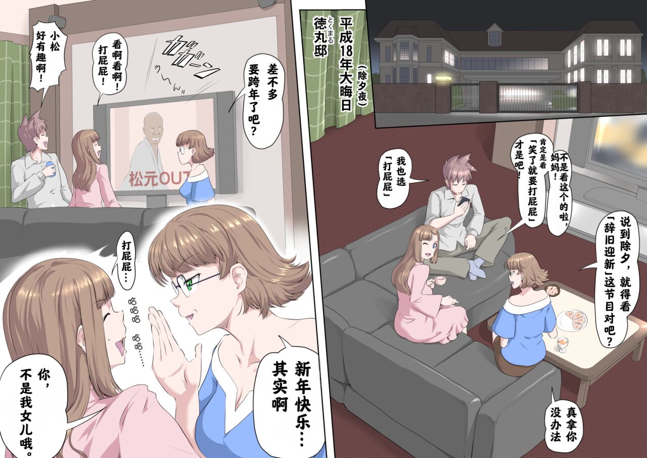 [Kumada Kazushi]Ganbare Ojīchan 〜【G1-2，16-23】[Chinese]  [肉夹个人汉化] （持续更新中） - Page 2