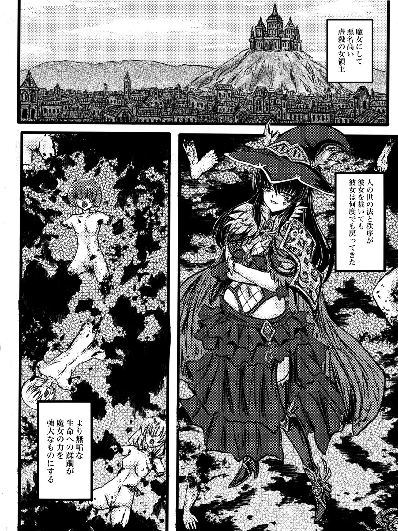 Hoshoku umi abisu - Page 3