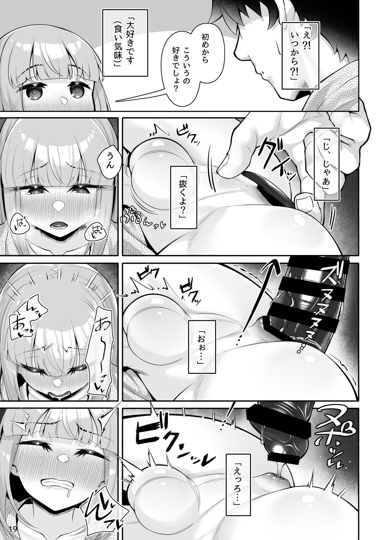 Motto Captain to Iroiro Ecchi Hon - Page 18
