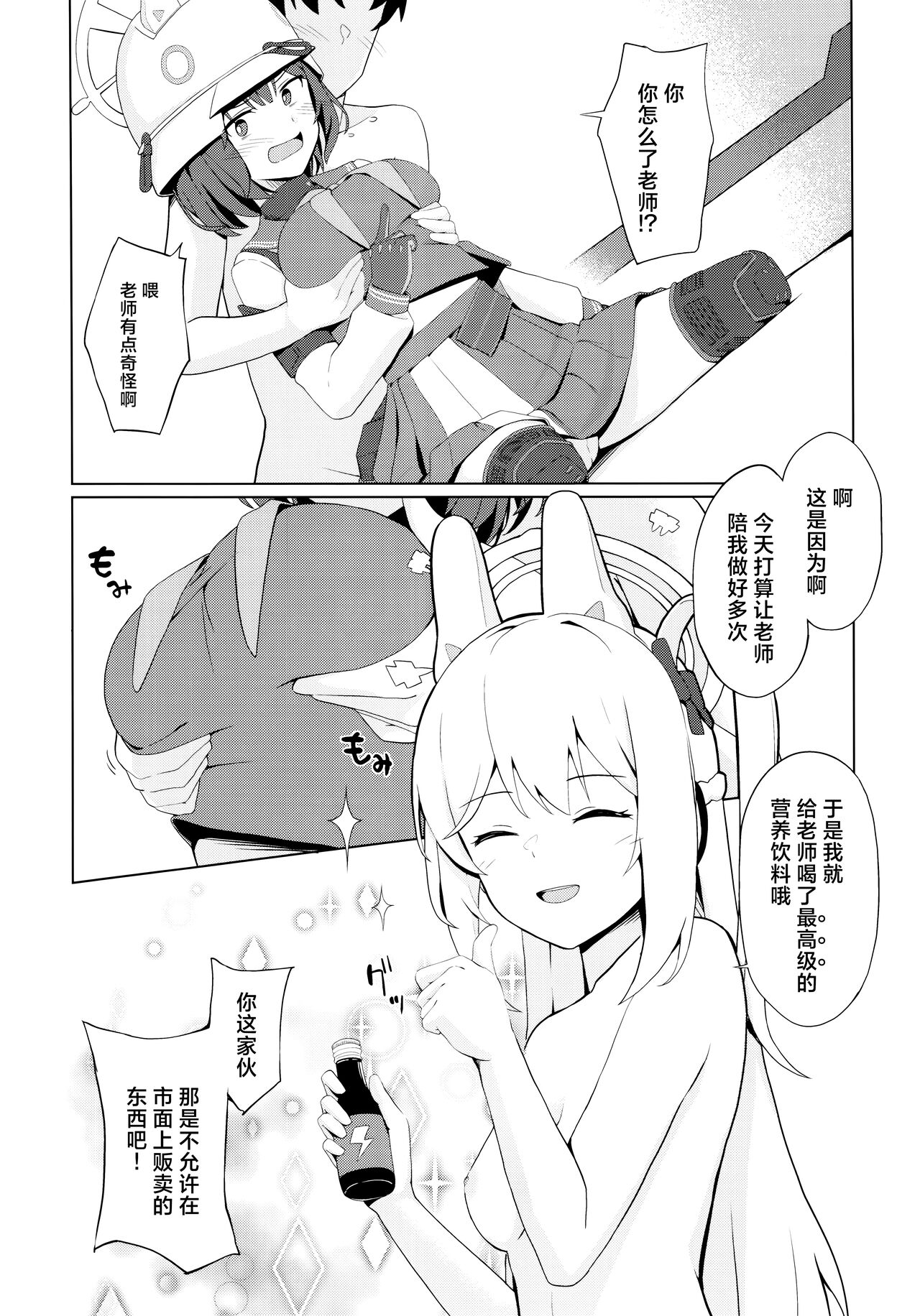 Usagi wa Seiyoku ga Tsuyoi. | 小兔子的性欲很强。 - Page 10