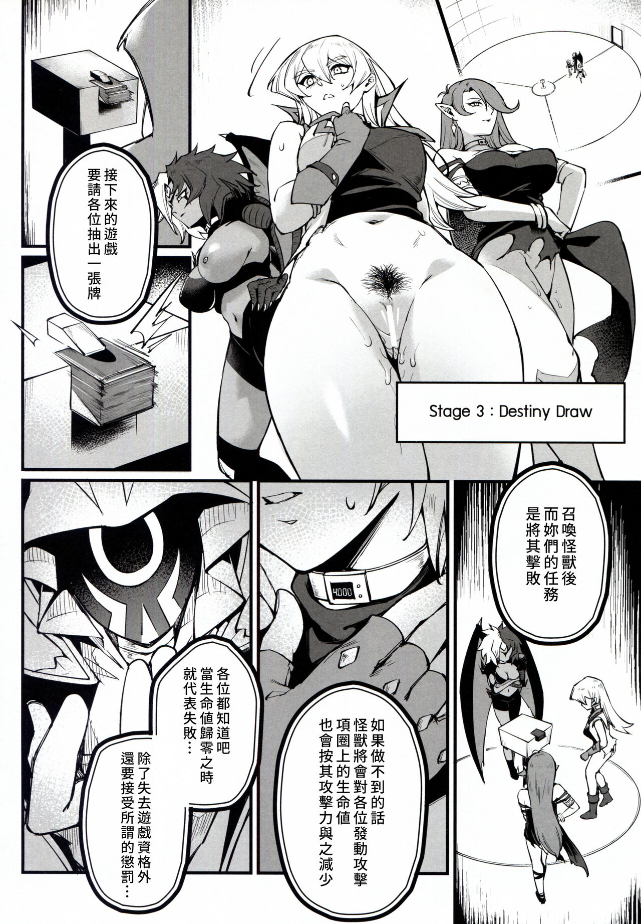 PLAYTIME IS OVER GX + PREY TIME GX - Page 20